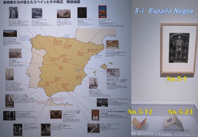5-i-1-Espana Negra